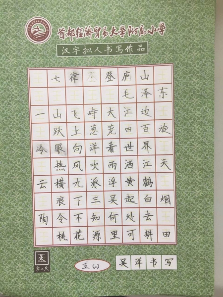 吴洋同学作品