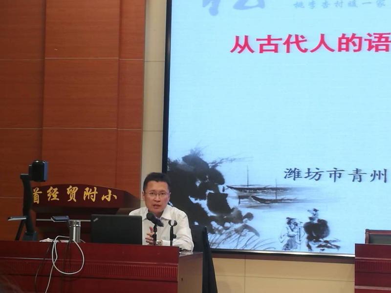 为老师们介绍单元整体备课思路