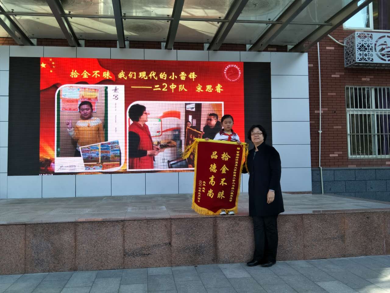 宋思睿