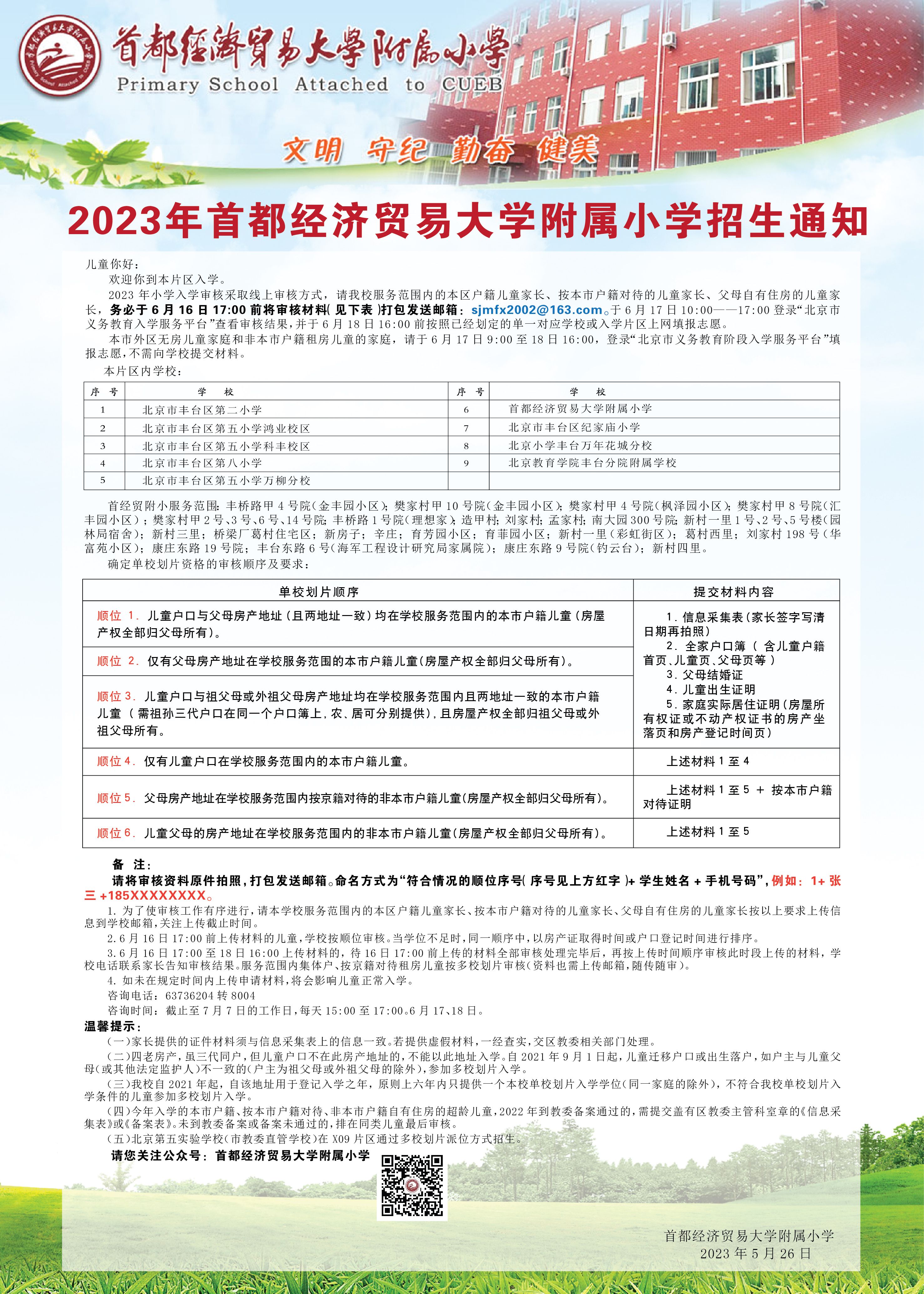 微信图片_20230526164439